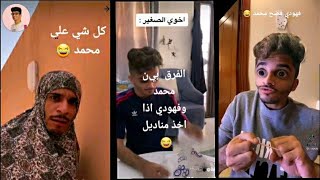 ميتو الشامسي ام محمد سحيلة فهودي