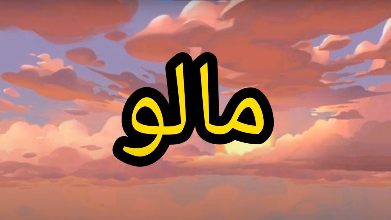 AKHLAK TAHUN 3 - MALU