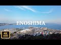 江ノ島を散歩 Walk around Enoshima  【4K】【August 2019】