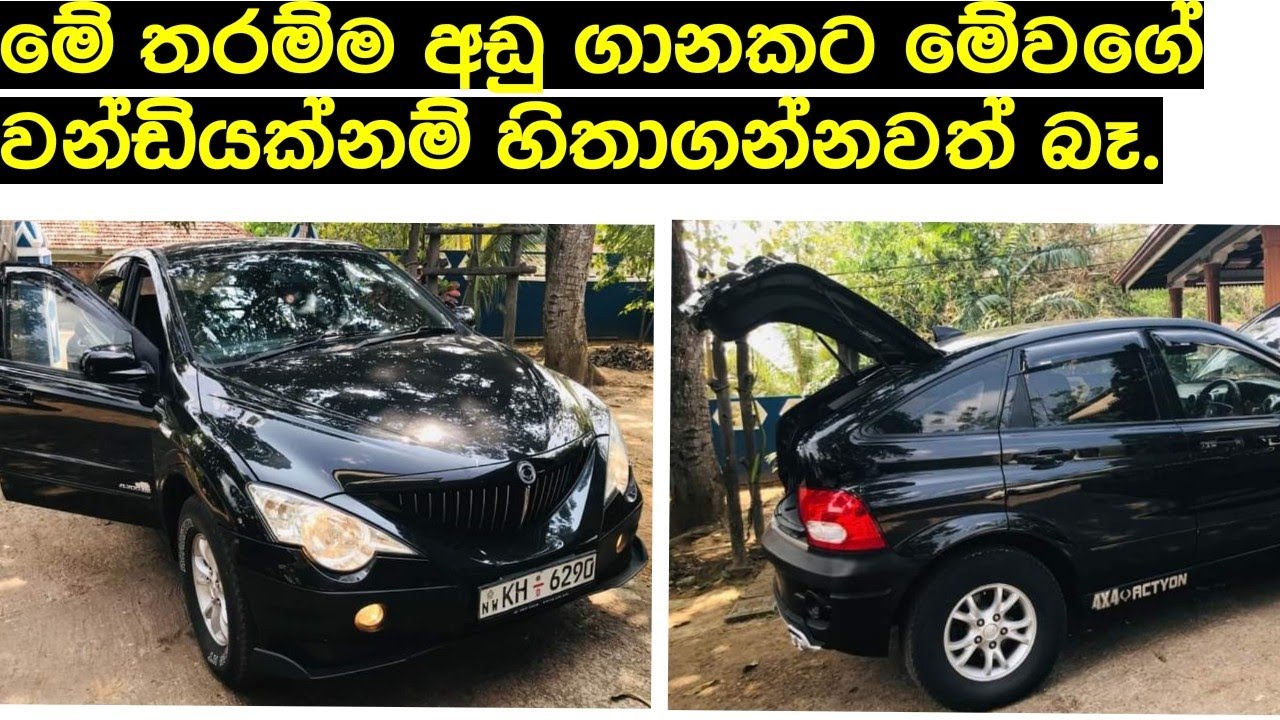 Car for sale in Sri lanka Wahana aduwata ikman.lk pat pat.lk