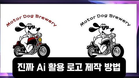 진짜 ai 로고 디자인 제작 방법-로고 부업