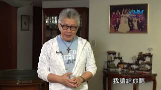 20190823恩典365 - 列王 - 晚節不保 3.別有所靠 : 專心仰賴耶和華