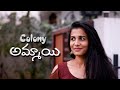 Colony ammayi ii dsr production presentii ds rathod ii pranay