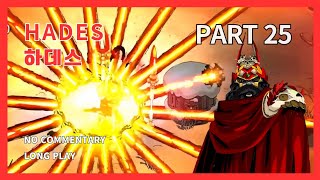 Hades [No Commentary/Long Play] - part 25 | 하데스 [무해설/롱플레이]