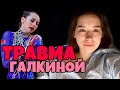 ГАЛКИНА В БОЛЬНИЦЕ | ЧЕМПИОНАТ ЕВРОПЫ БЕЗ КВОТ НА ОЛИМПИАДУ | ЛЖЕ-СЕЗОН ДЛЯ СБОРНЫХ