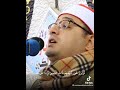 وترى الشمس إذا طلعت تزاور عن كهفهم الشيخ محمود الشحات انور