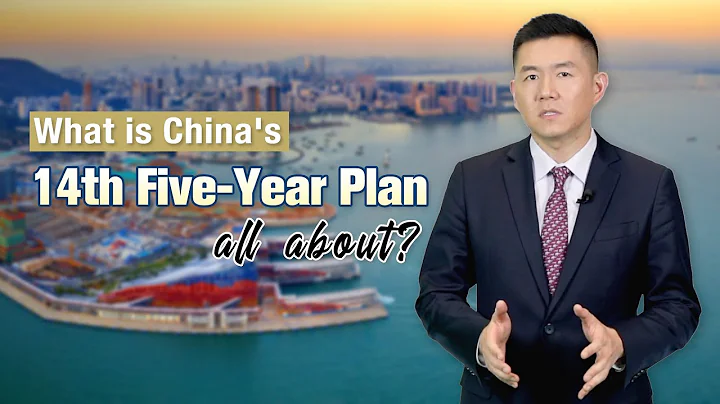 What is China's 14th Five-Year Plan all about? - DayDayNews