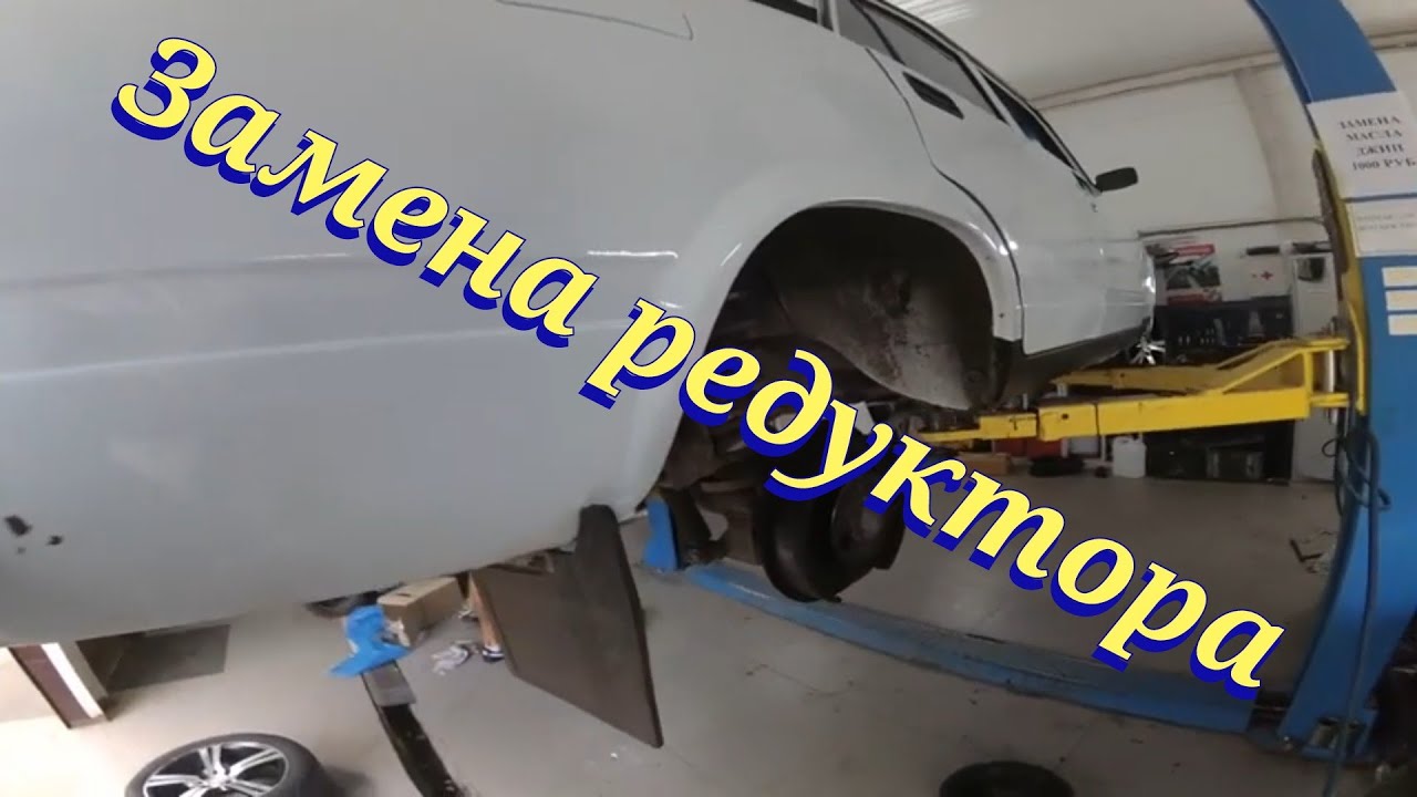 ЗАМЕНА РЕДУКТОРА ВАЗ 2107/УСТАНОВКА ТРОСИКА РУЧНИКА - YouTube
