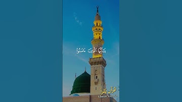 صلوا عليه وسلموا تسليما #سورة_الأحزاب #القرآن_الكريم #السديس #اكسبلور #راحة_نفسية #لايك #راحة_نفسية