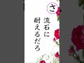 ドッカンさしすせそ #Shorts