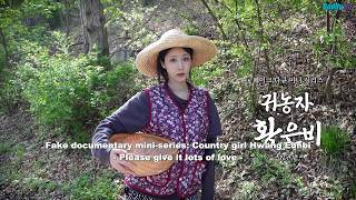 SinB's vlog - Starting a life in the country