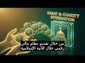عملة مكة اول عملة مشفره إسلاميه في العالم