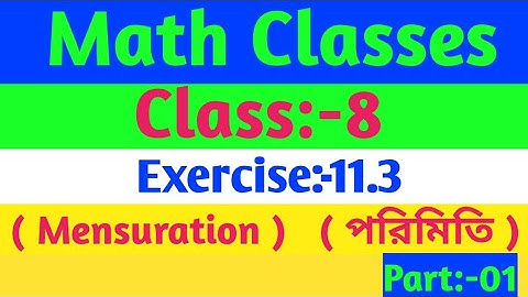 maths class 8 mensuration/class 8 maths exercise 11.3/ ncert math solution class 8/পরিমিতি
