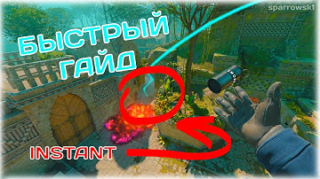 CS2 Ancient ИНСТАСМОКИ в мид за ct сторону