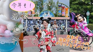 七夕ディズニーブログ＆浴衣ディズニーのメリット・デメリット
