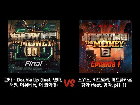 [비슷한노래] 쿤타 - Double Up (feat. 염따, 래원, 머쉬베놈, 더 콰이엇) vs. 40크루 - 담아 (feat. 염따, pH-1)