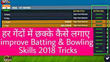 Increase Batting and Bowling Skills in Wcc2  (Hit 6 Every Ball Latest Tricks)