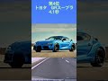 0-100km/hが速い国産車ランキングベスト10 #shorts #gtr35 #nsx ＃シビック #KHC