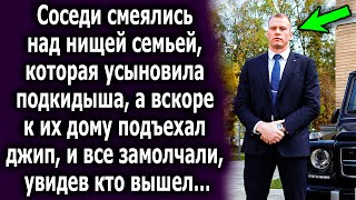 Соседи смеялись над ними, когда узнали об этом, а вскоре к дому подъехал джип, и все раскрыли рты…