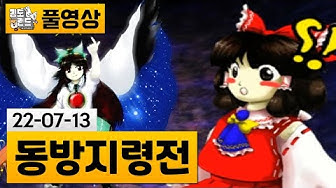 동방프로젝트 - YouTube 동방프로젝트 - Youtube