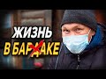 КАК ЗДЕСЬ ЖИТЬ!? ЕДЕМ К СТОМАТОЛОГУ / СЛОВОМ И ДЕЛОМ