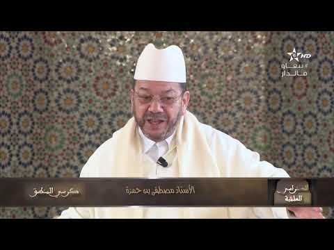 كتاب دراسات لأسلوب القرآن لعبد الخالق عضيمة الشيخ مصطفى بنحمزة