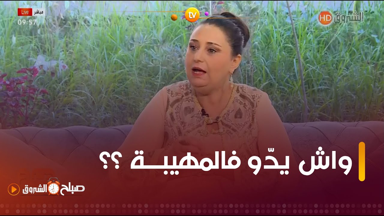 #اللاّعويشة 