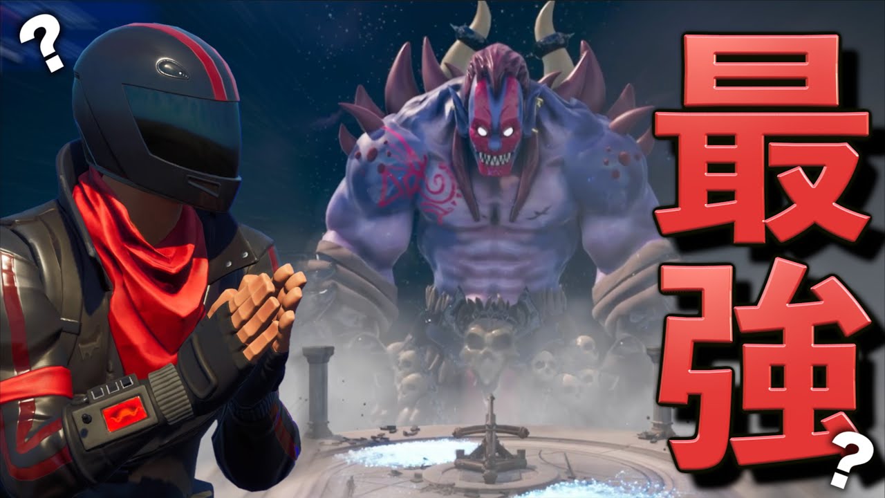 世界を絶望の淵に沈めた魔王と対決する事になった【FORTNITE