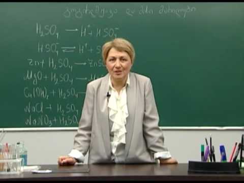 გოგირდმჟავა და მისი თვისებები