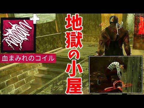 【永久地下ループ】トラッパー最強アドオンでサバイバーが入れ食いフィーバー！【DBD/デッドバイデイライト/Dead by Daylight】