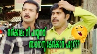 Subscribe now more hd movies
http://www./subscription_center?add_user=movieworldcinemas suraj
comedy scenes | malayalam super m...
