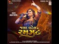 Parevda Ja Madi Na Desh Mp3 Song