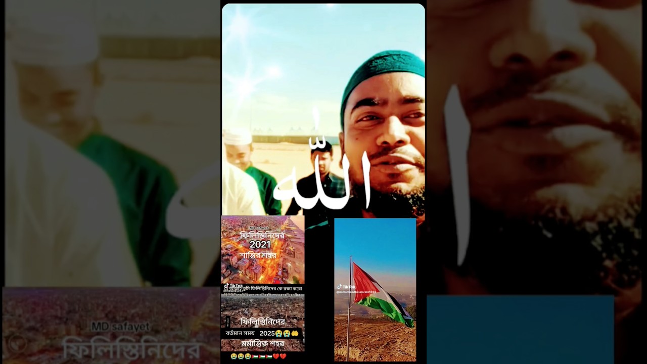 Brave Hearts for Palestine 🇵🇸 ♥️ 