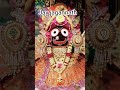 He Bandhu Bidaya #shorts #jagannath  #trending #viral #reels #odia #song #dance #yt #tips  #official