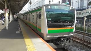 E233系U232編成+E231系K-33編成・普通古河行きの戸塚駅発車シーン