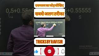 #add#decimals#shortsvideos