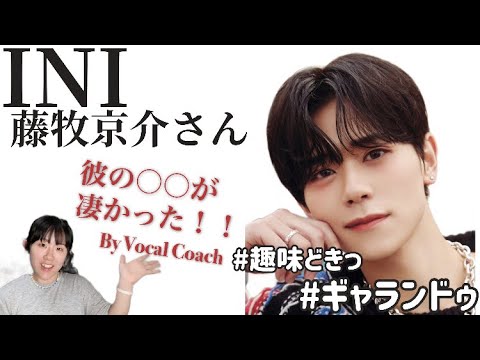【趣味どきっ】藤牧京介さんの新たな一面を観たボイストレーナー視点のリアクション！【ギャランドゥ/西城秀樹さん】