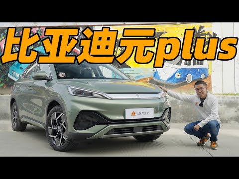 国内海外卖爆的比亚迪 (BYD) ，销量密码大揭秘【YYP车评】