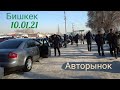 Авторынок Бишкек 👍 10.01.21 Ауди Фольксваген Мерседес