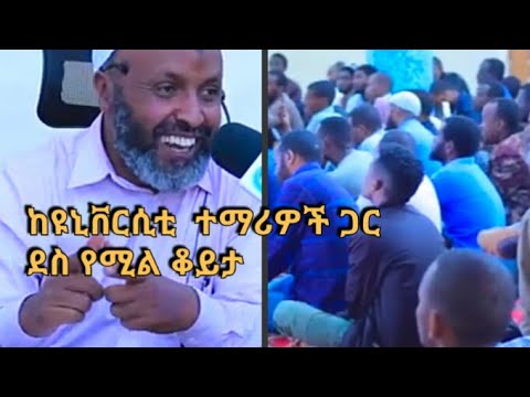 ቪዲዮ: ከዩኒቨርሲቲ እንዴት እንደሚዛወር