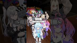🎬NG集｜~魔法が解けた瞬間その１~🎥