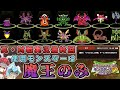【イルルカSP #17(終)】【対戦解説実況】イルルカSPありがとう!ナンバリング作品ラスボス魔王縛りで最後の対人戦!!【ゆっくり実況】