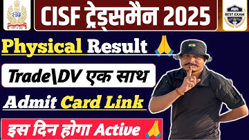 CISF Tradesman Trade Test DV 2025 ll CISF Tradesman 2025 Trade Test Admit Card Download 