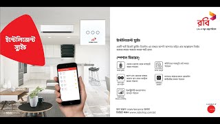 Robi Intelligent Solutions | Smart Switch screenshot 1