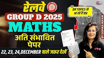Group D Math Practice Set | RRB Group D Math Expected Questions 2025 | Group D Maths By Gopika Ma