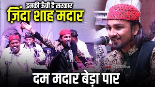 Download Lagu ज़िंदा शाह मदार के दीवाने मस्त हो जायेंगे सुनकर Adnan Azim Naza | इनकी ऊँची है सरकार ज़िंदा शाह मदार