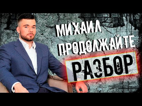 Михаил Соловьев - РАЗБОР #2 МАКСИМ ВЕРДИКТ! | Михаил Соловьев ПсиТок