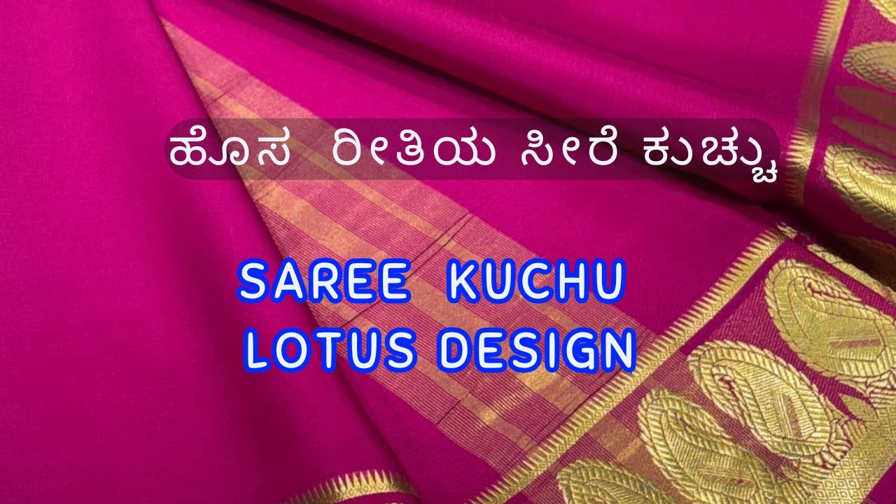 Saree Kuchu  | Lotus Design | New Saree Kuchu design for Beginners