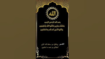 قصة سيدنا هود مع قوم عاد | تلاوة نادرة من سورة الشعراء (123-140) الشيخ ياسر سلامة