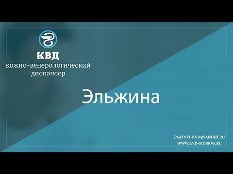 1022  Эльжина